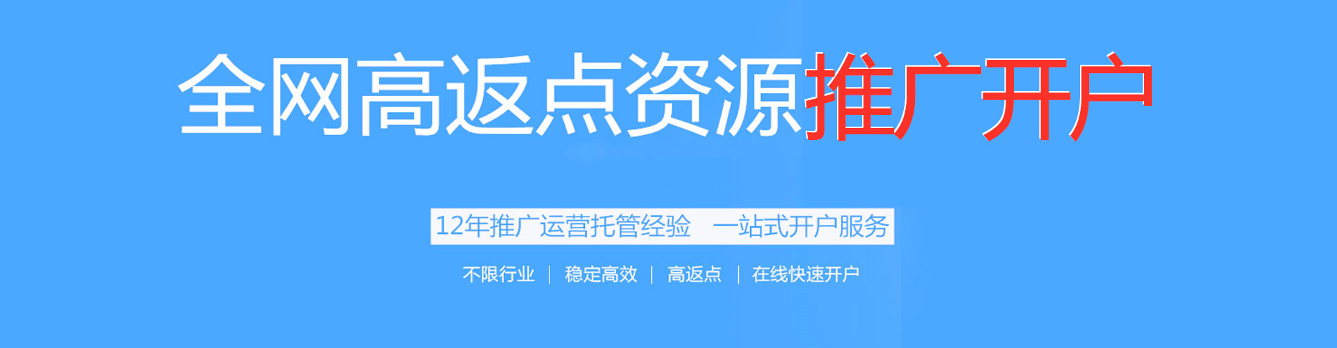 新都sem开户